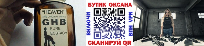 Бутират 1.4BDO  Пугачёв 