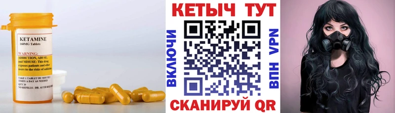 КЕТАМИН ketamine  Пугачёв 