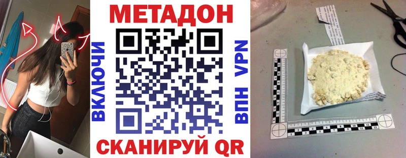 МЕТАДОН VHQ  купить наркотики сайты  мега tor  Пугачёв 