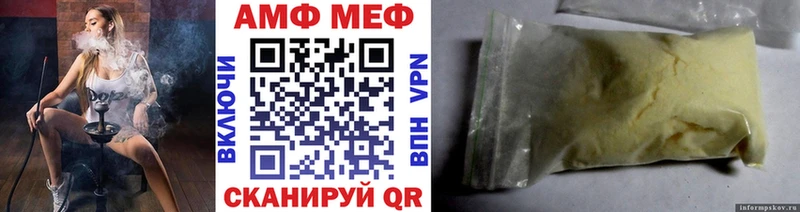 МЕТАМФЕТАМИН кристалл Пугачёв